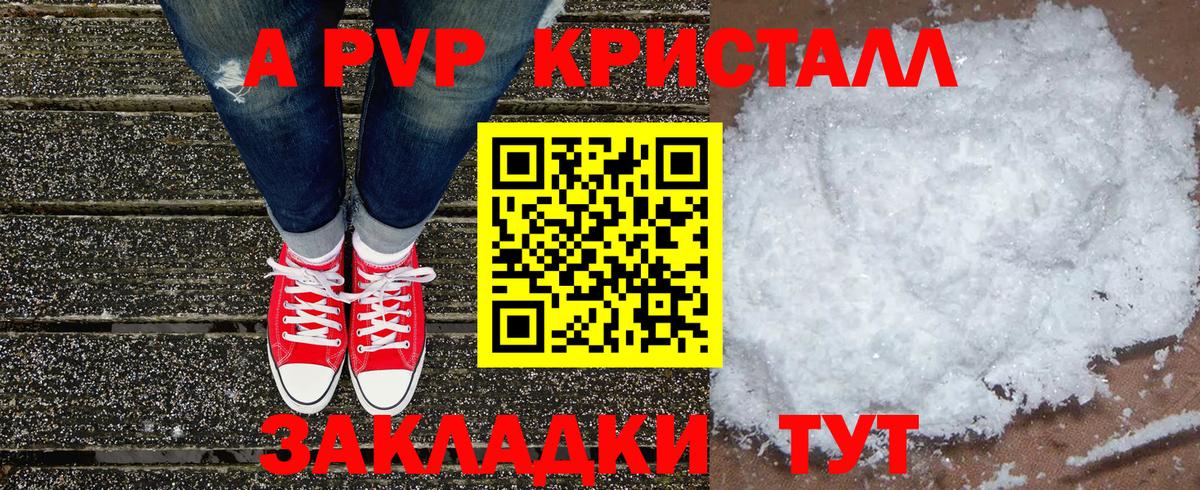 Alpha-PVP Соль  Вход с VPN  Альфа ПВП мука  хочу   Котлас 