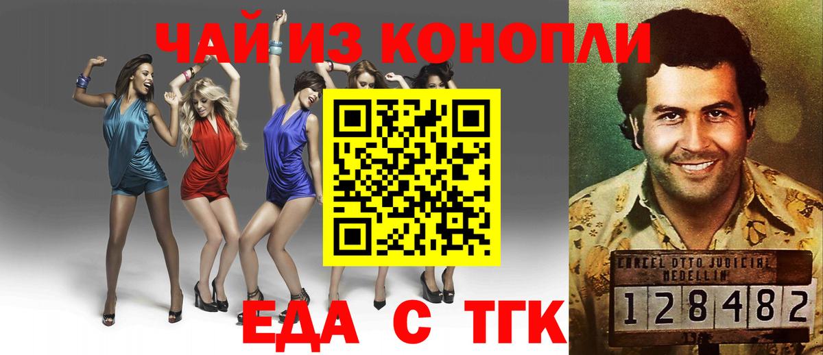 Котлас  Печенье с ТГК конопля  Вход с VPN 