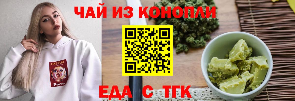 Canna-Cookies марихуана Котлас
