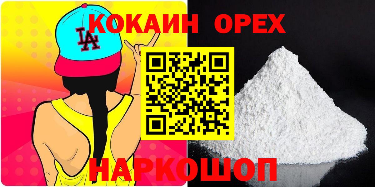 Cocaine Fish Scale Котлас