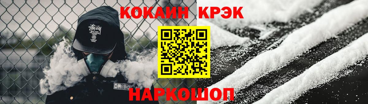 КОКАИН FishScale  КОКАИН  Кокаин Эквадор  Котлас  Вход с VPN 