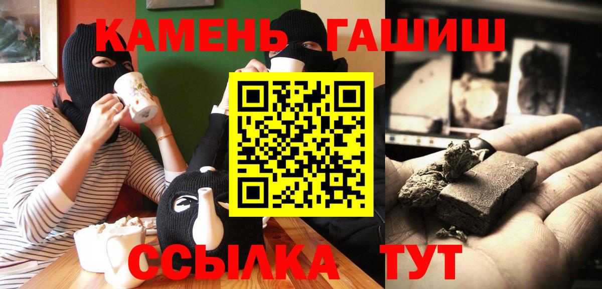 ГАШИШ hashish  Вход с VPN  Котлас  Гашиш гарик 