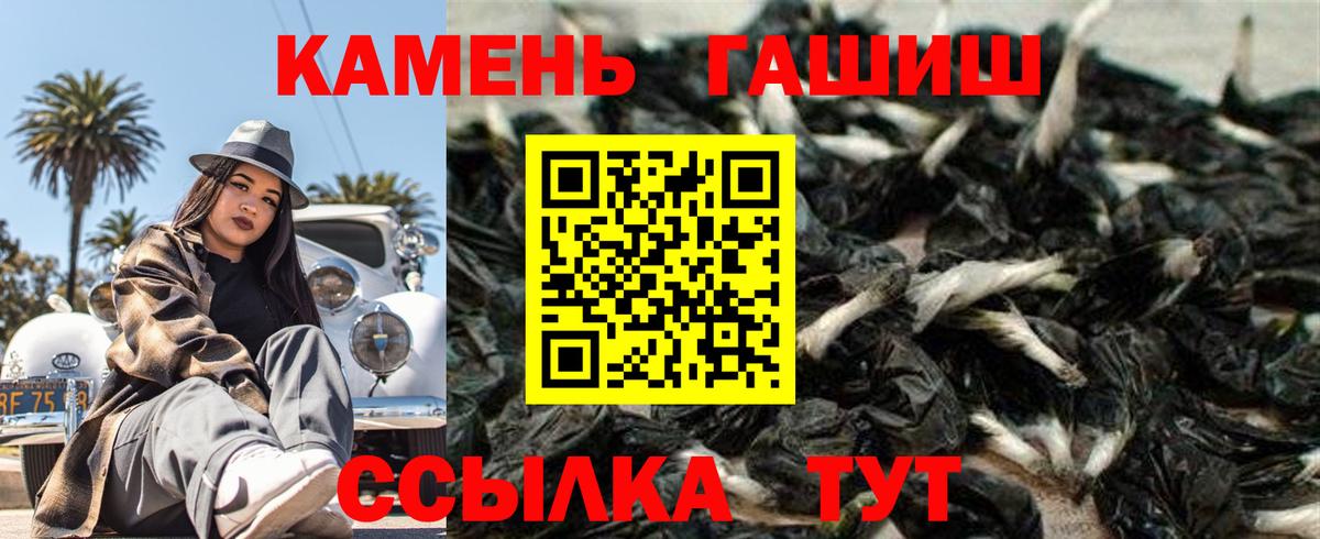 ГАШИШ хэш Котлас