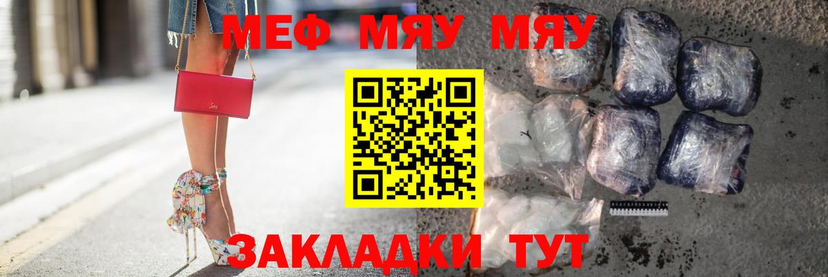 Котлас  МЯУ-МЯУ  МЯУ-МЯУ  Вход с VPN  наркотики  Меф VHQ 