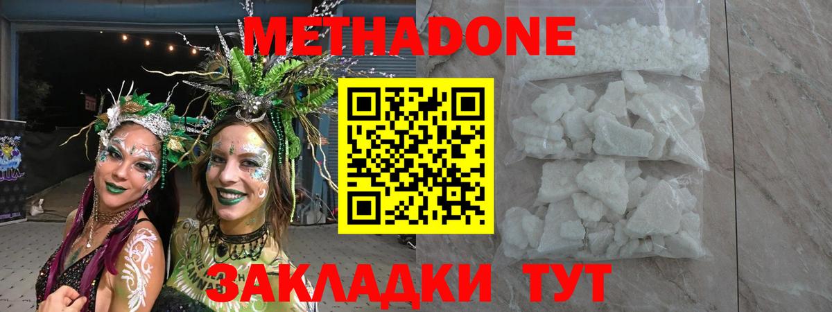 МЕТАДОН белоснежный  Вход с VPN  МЕГА зеркало  Котлас 