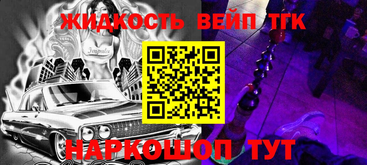 МАРИХУАНА  Альфа ПВП СОЛЬ   Вход с VPN  Меф МЯУ МЯУ   Гашиш  Котлас  Кокаин 