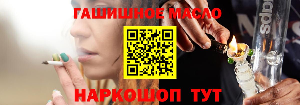 наркотики  Вход с VPN  Котлас  ТГК концентрат 
