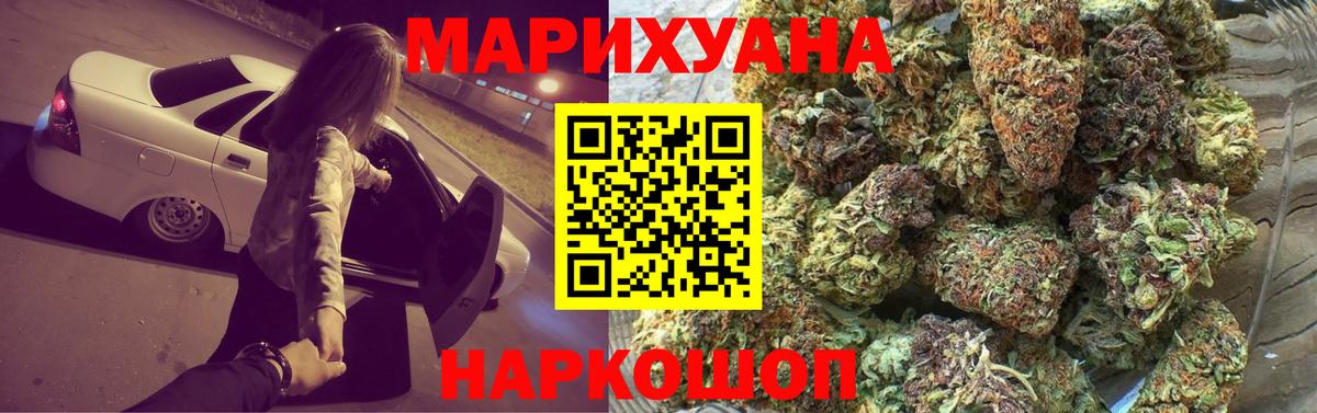 Конопля сатива  Вход с VPN  Котлас  МАРИХУАНА тримм  Бошки Шишки семена  МАРИХУАНА конопля 